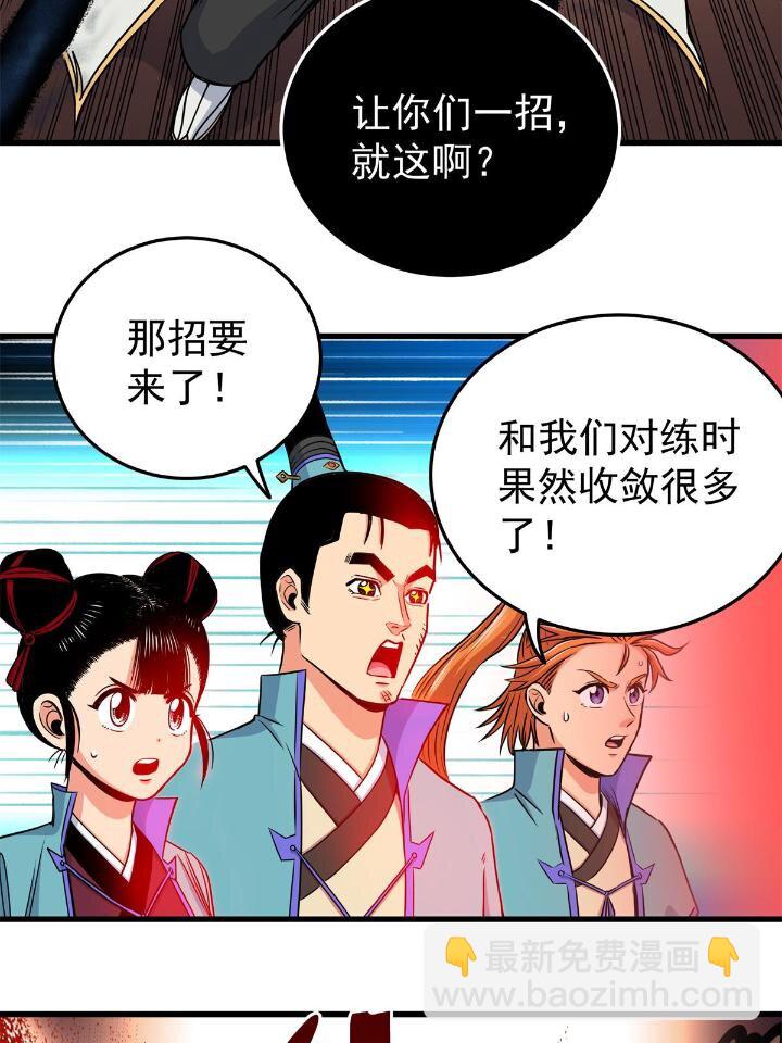 40 让你们一招-第40话