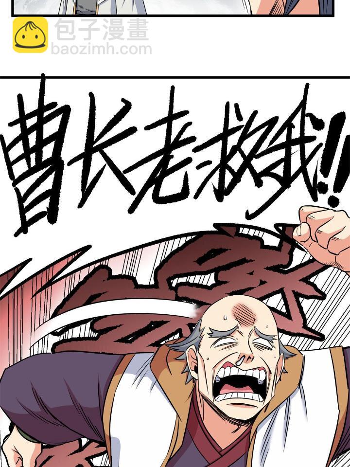 40 让你们一招-第40话
