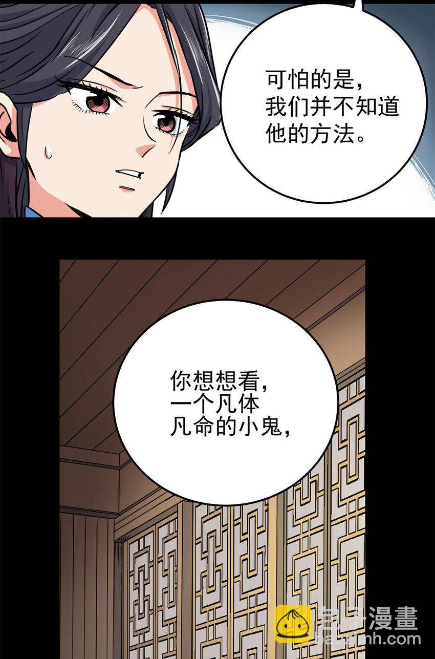 42 公主求见-第42话