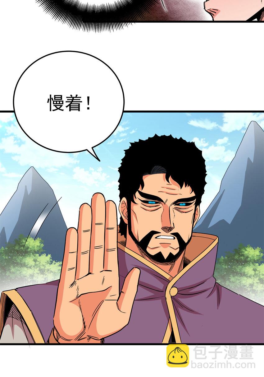 42 公主求见-第42话