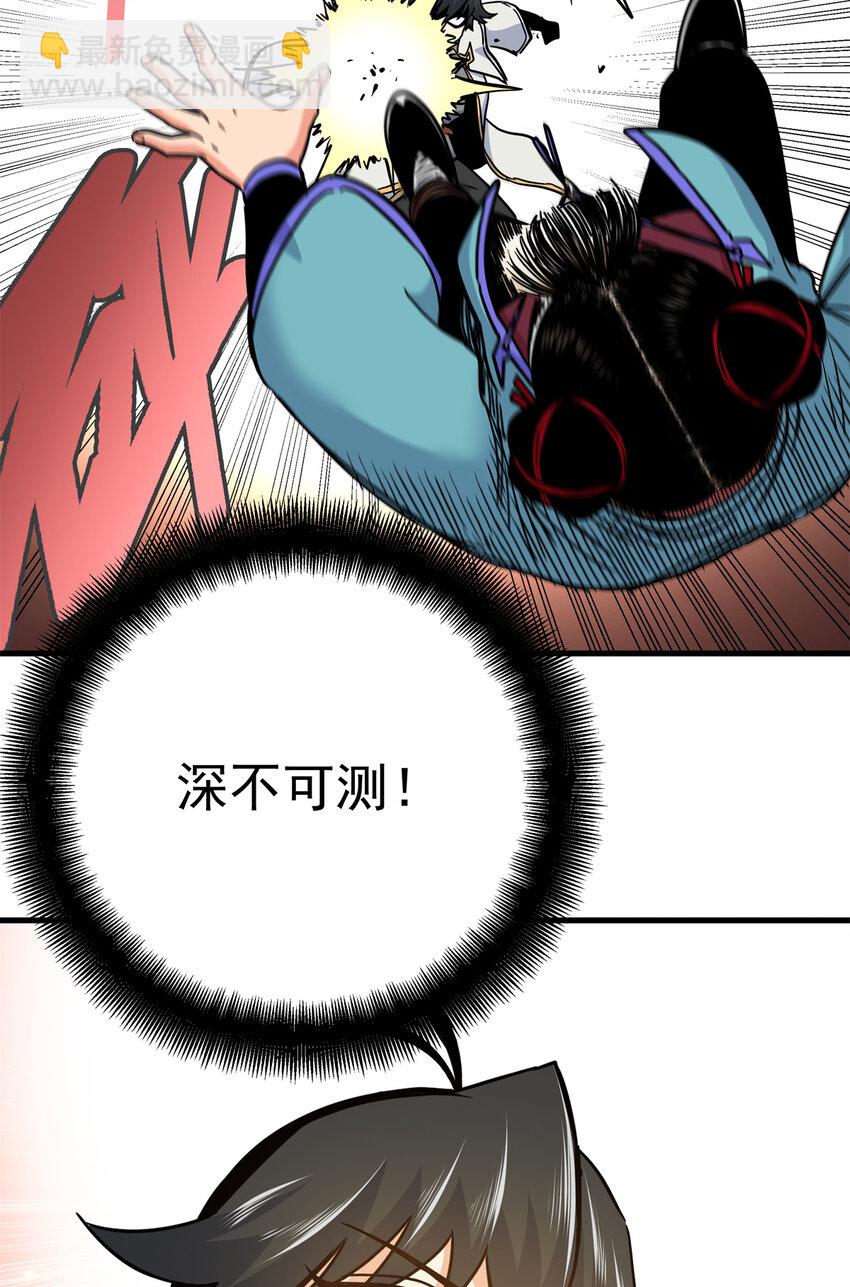 44 深不可测-第44话