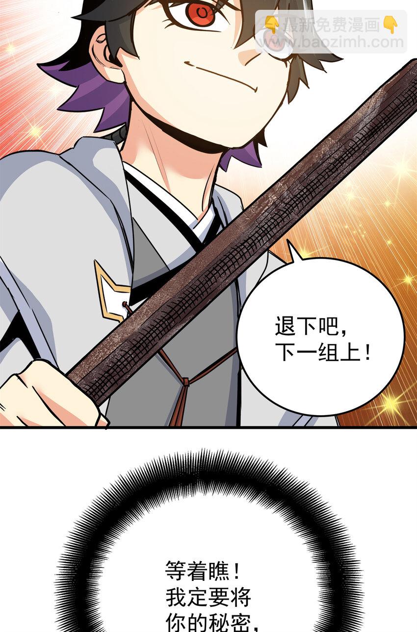 44 深不可测-第44话
