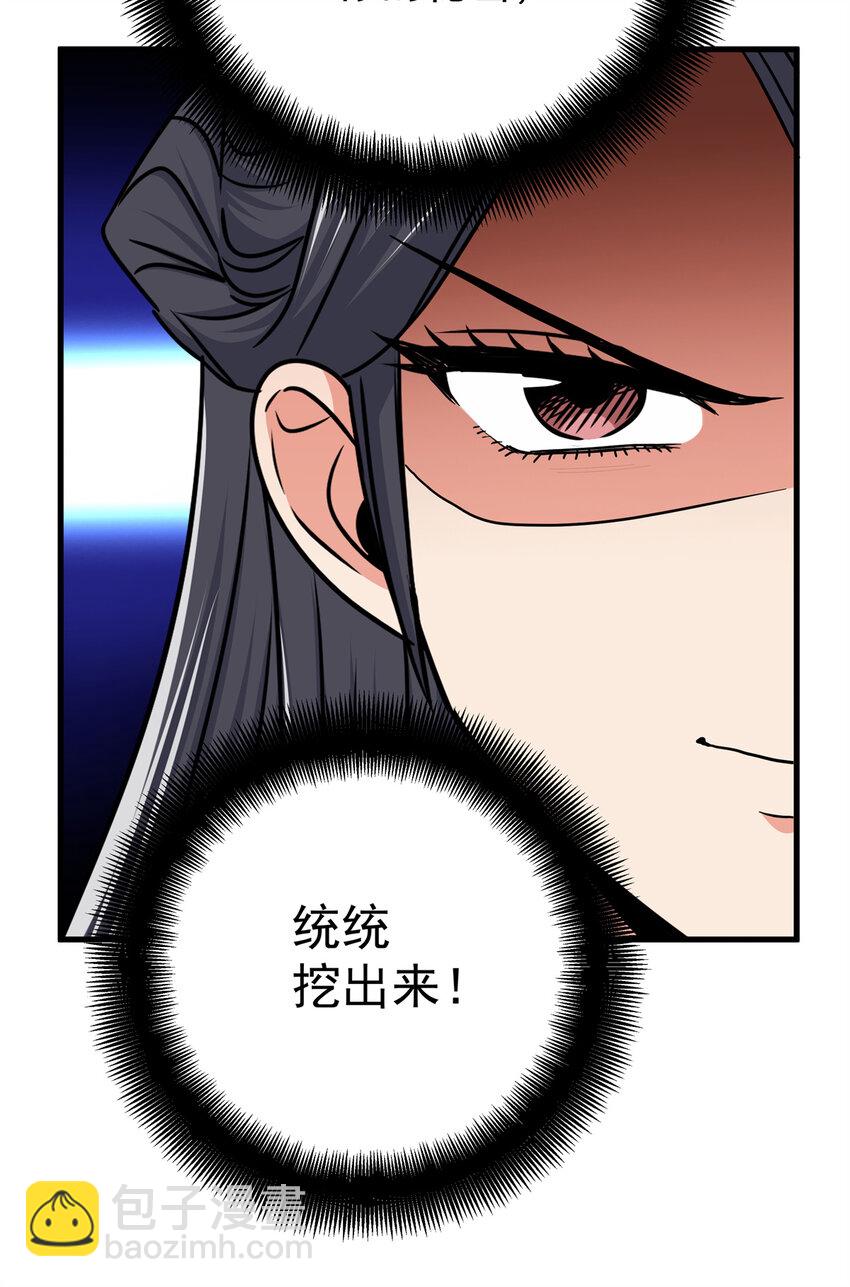 44 深不可测-第44话