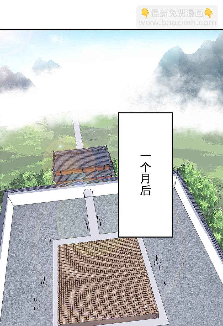 44 深不可测-第44话