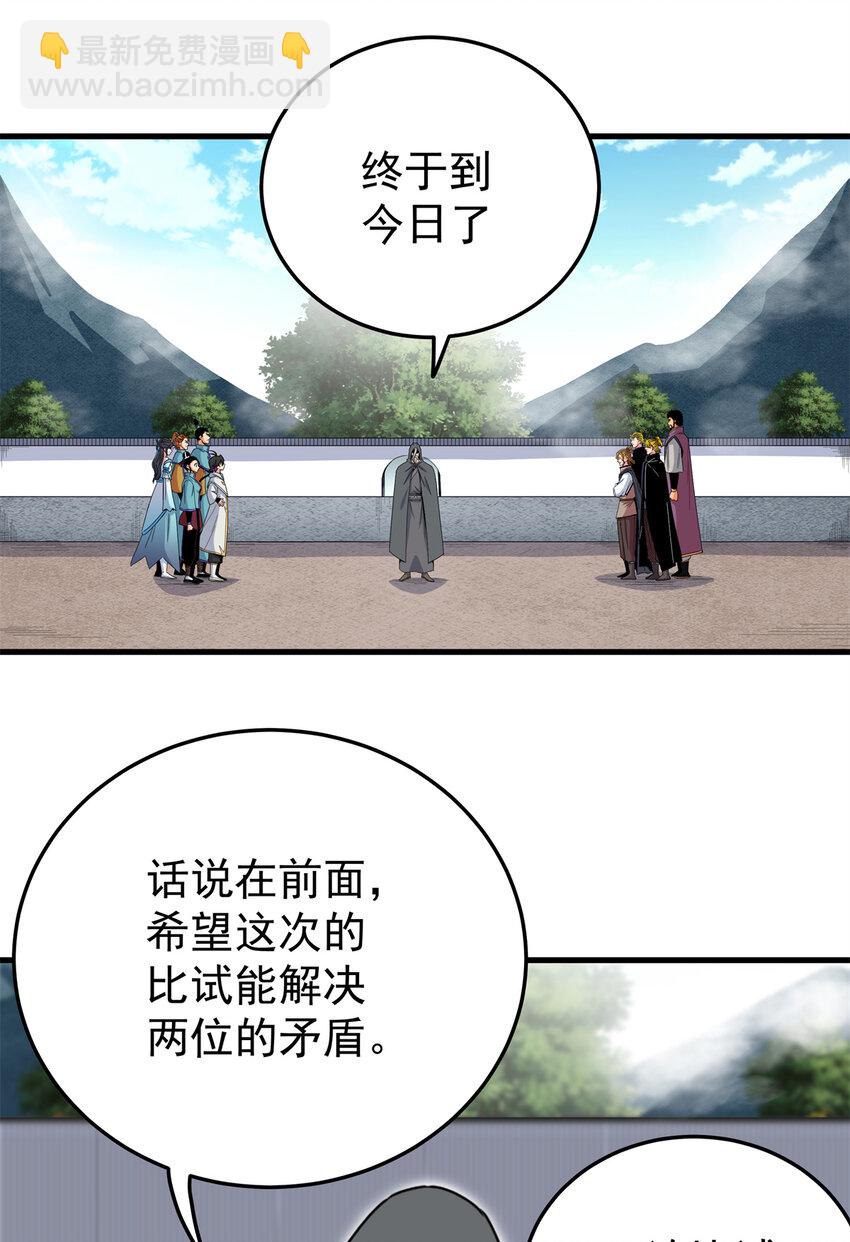44 深不可测-第44话