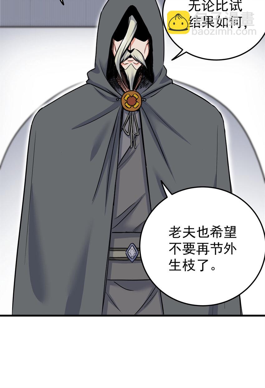 44 深不可测-第44话