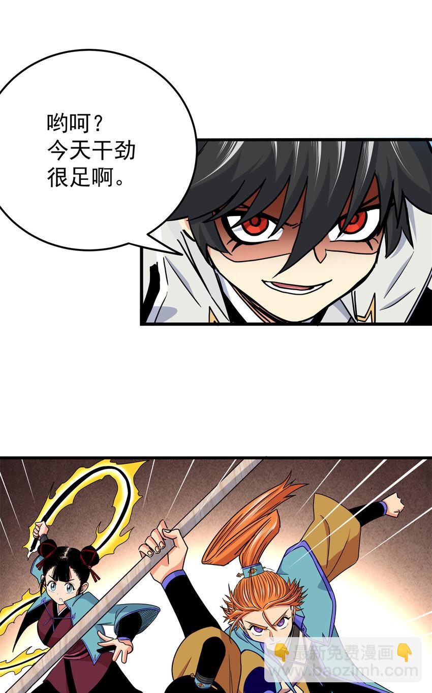 44 深不可测-第44话