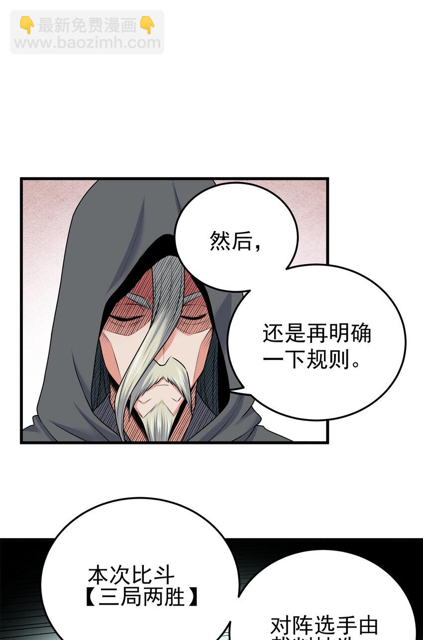 44 深不可测-第44话