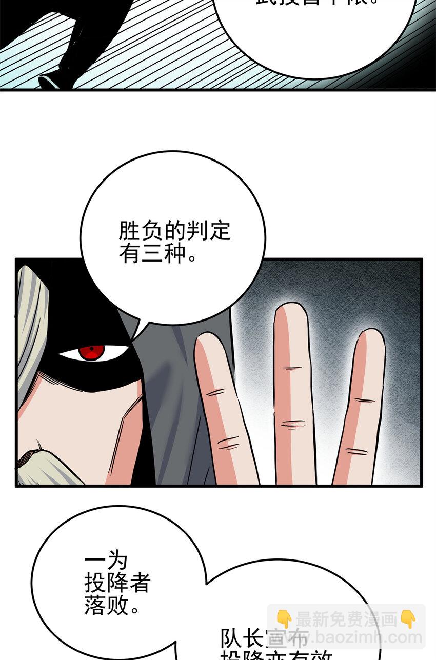 44 深不可测-第44话