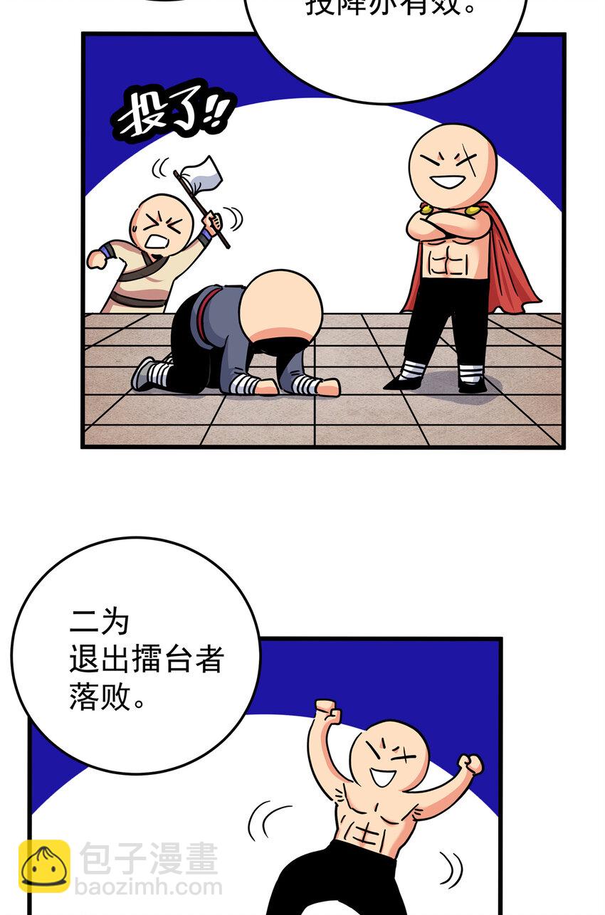 44 深不可测-第44话