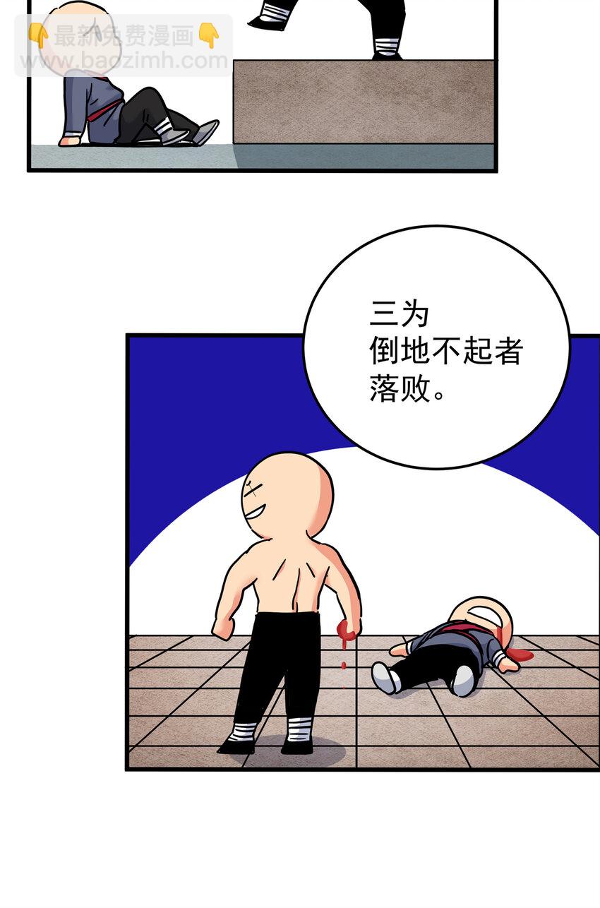 44 深不可测-第44话
