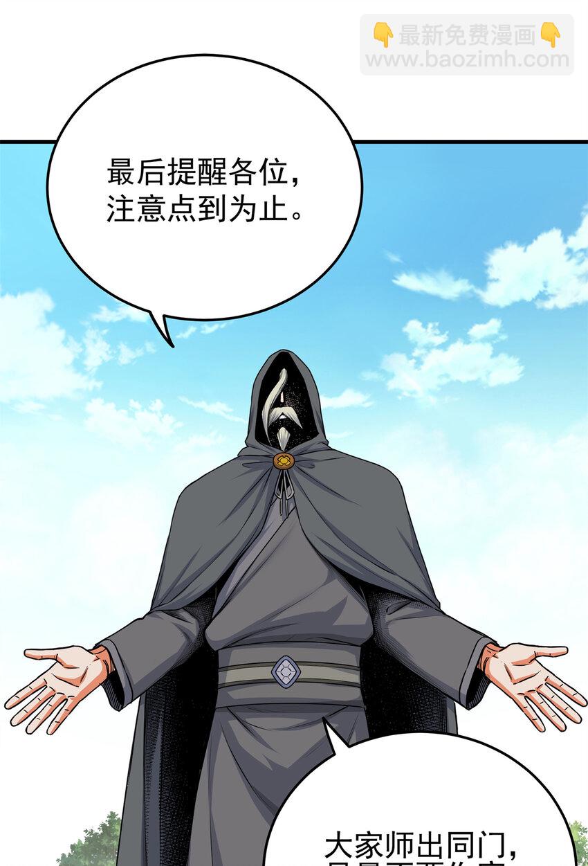 44 深不可测-第44话