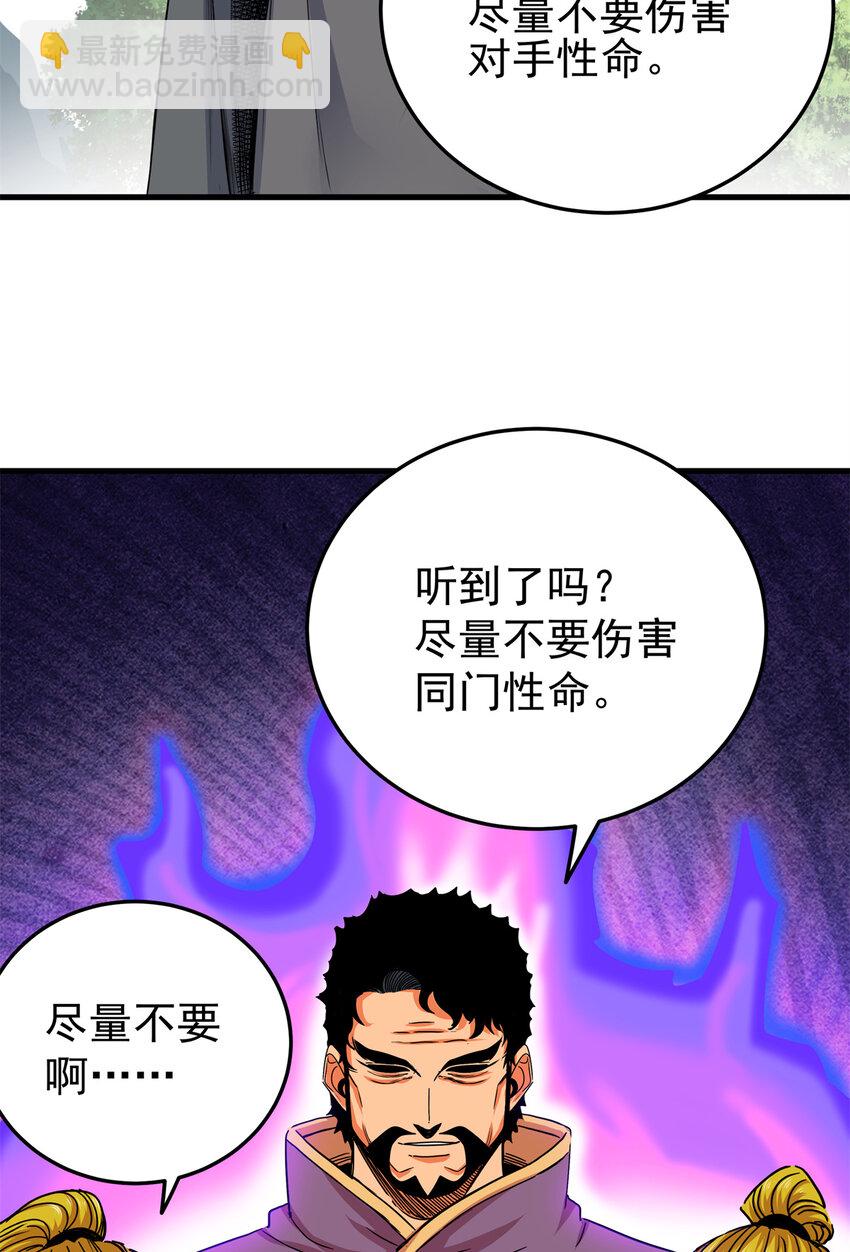 44 深不可测-第44话