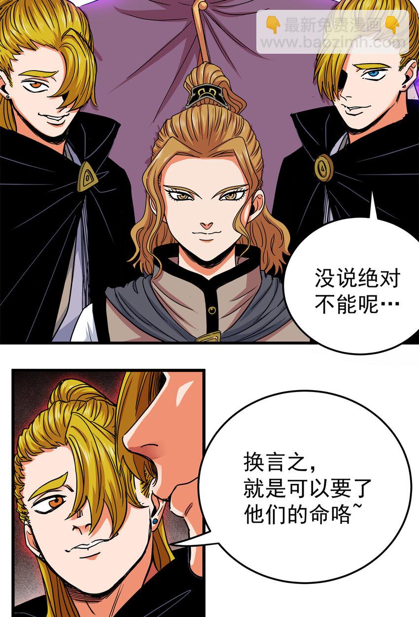 44 深不可测-第44话