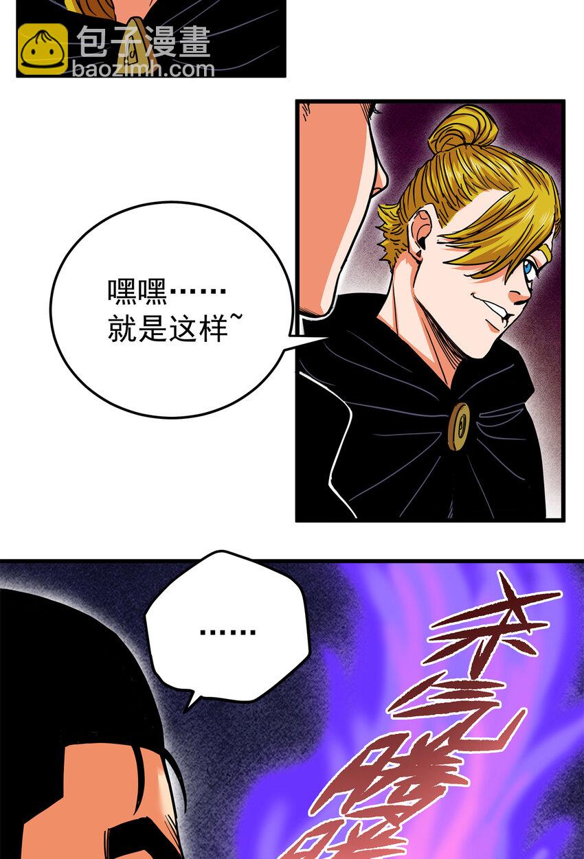 44 深不可测-第44话