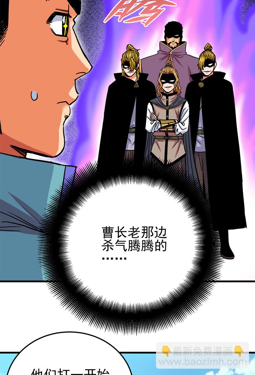 44 深不可测-第44话