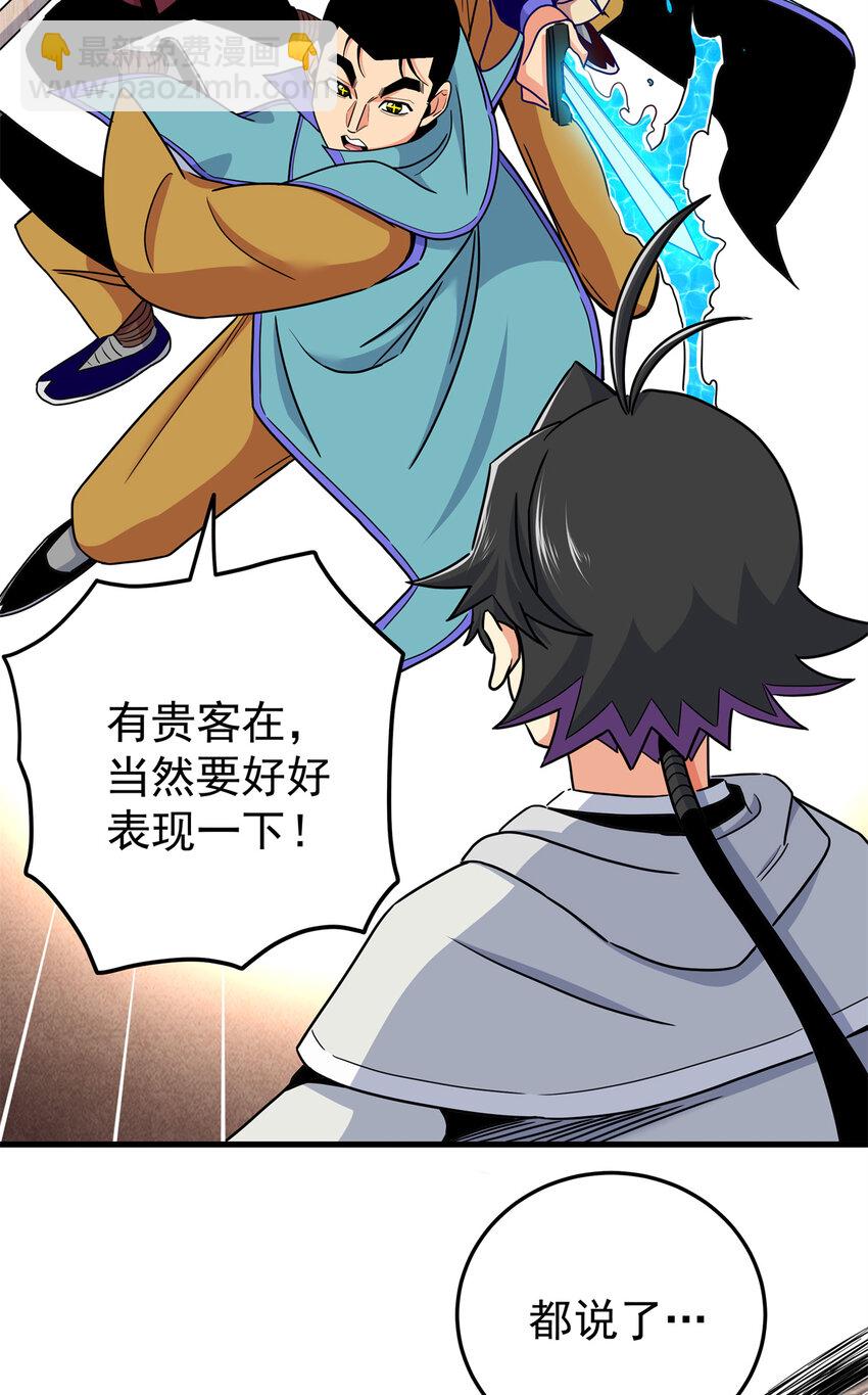 44 深不可测-第44话