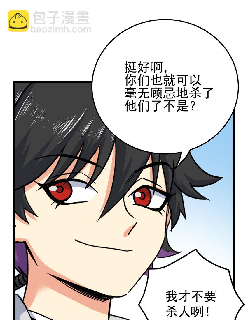 44 深不可测-第44话