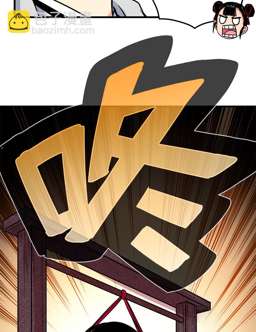 44 深不可测-第44话