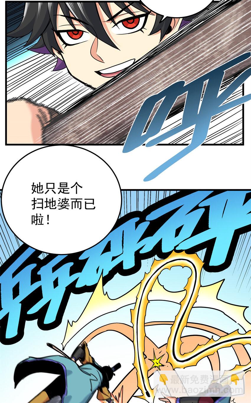 44 深不可测-第44话
