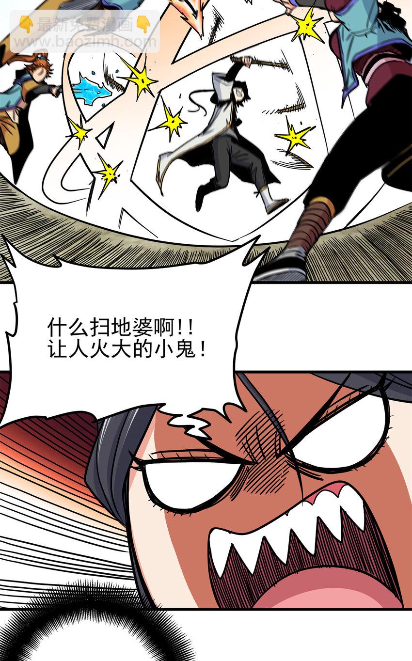 44 深不可测-第44话