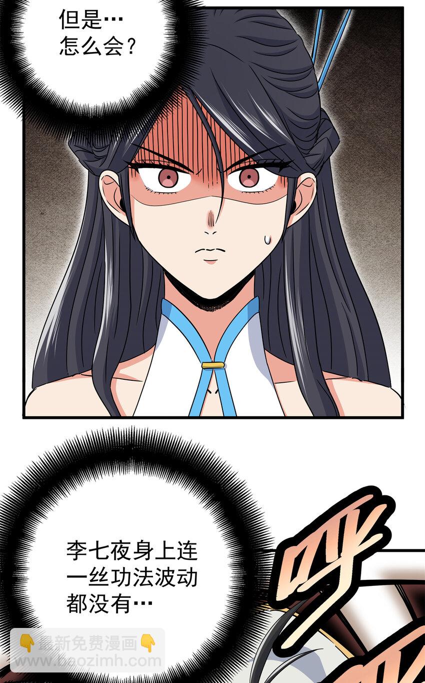 44 深不可测-第44话