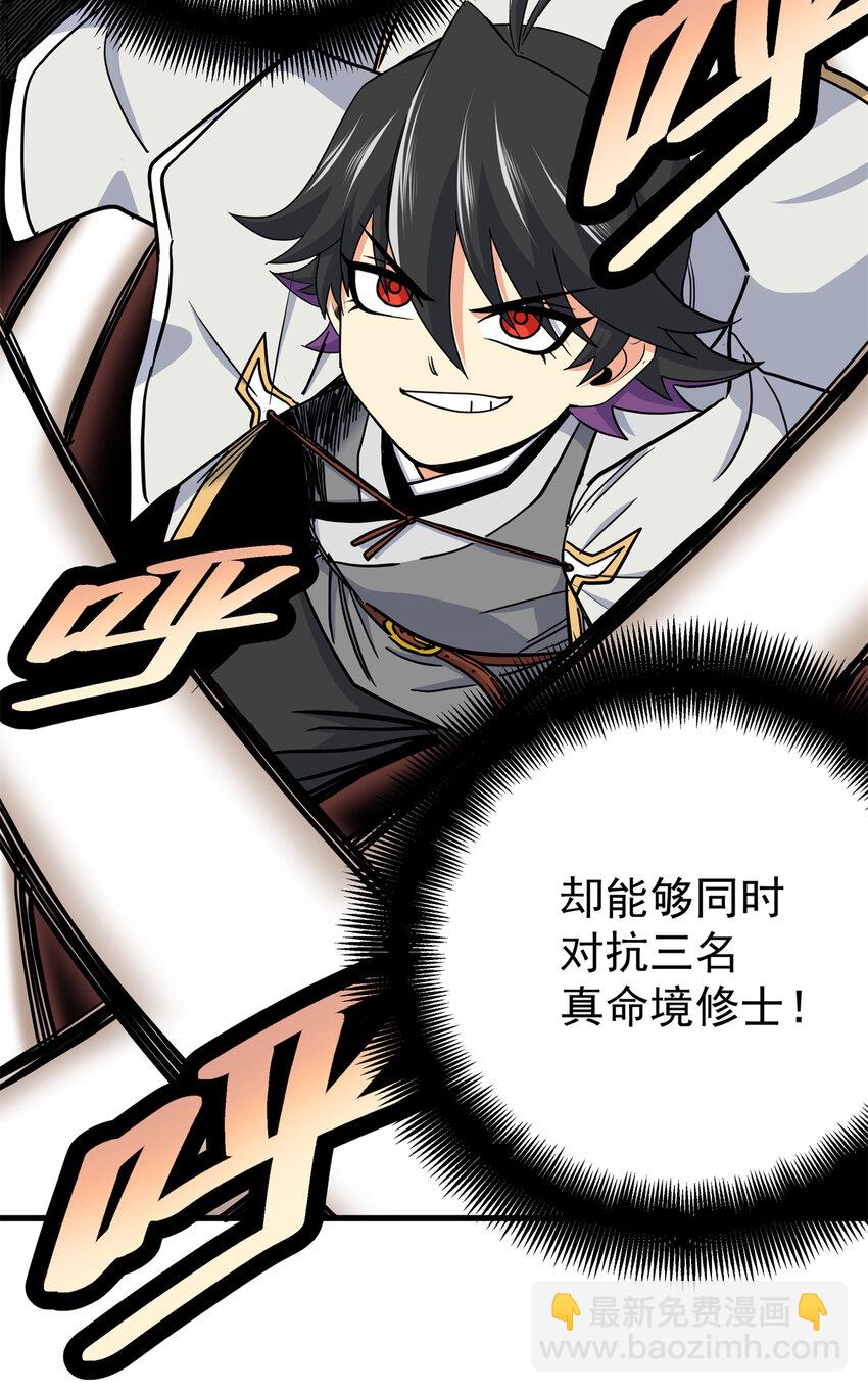 44 深不可测-第44话