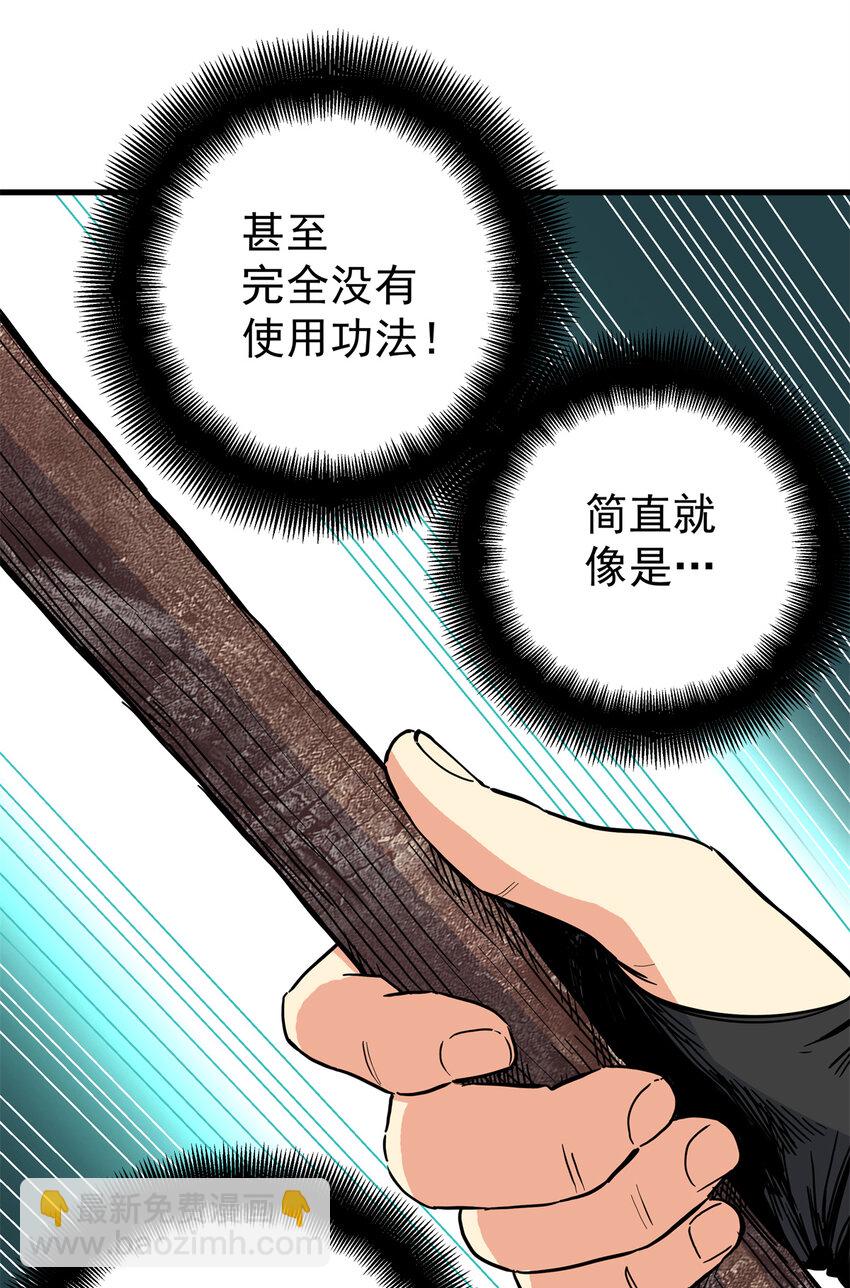 44 深不可测-第44话