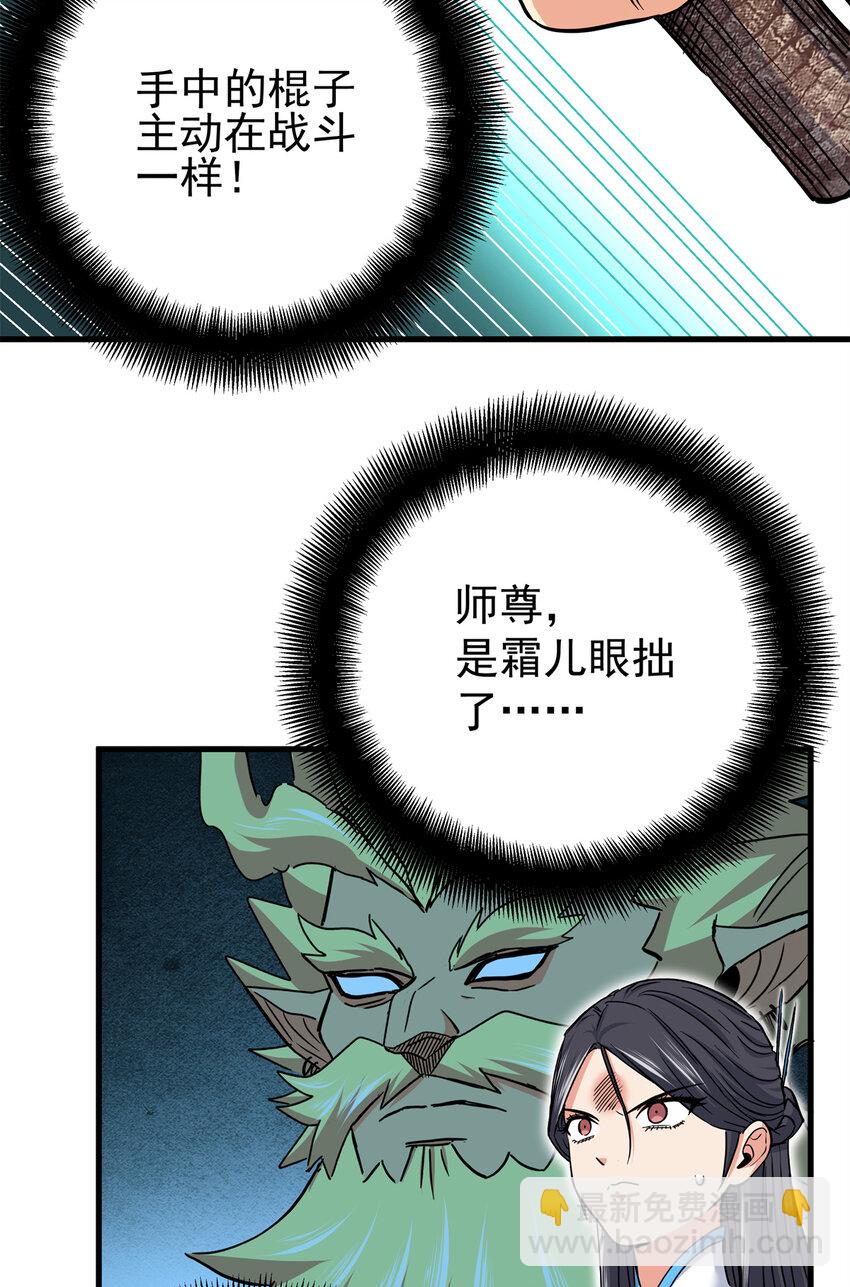 44 深不可测-第44话