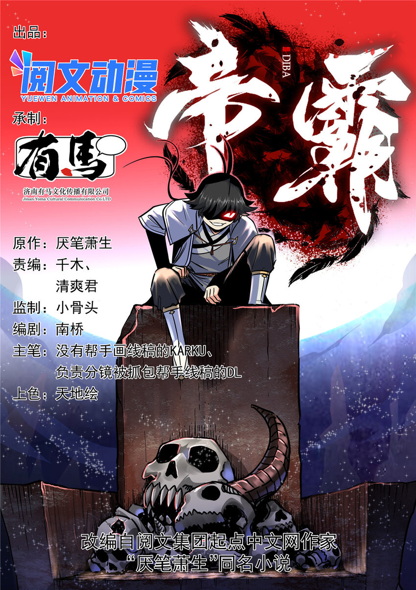46 生气了？-第46话