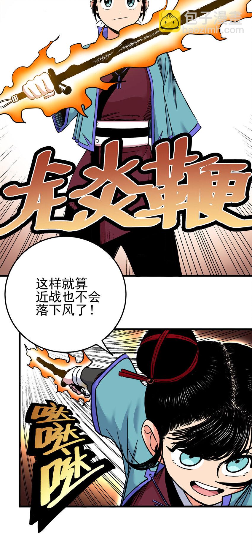 46 生气了？-第46话