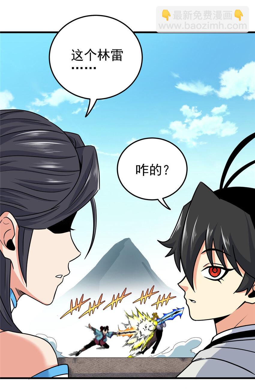 46 生气了？-第46话
