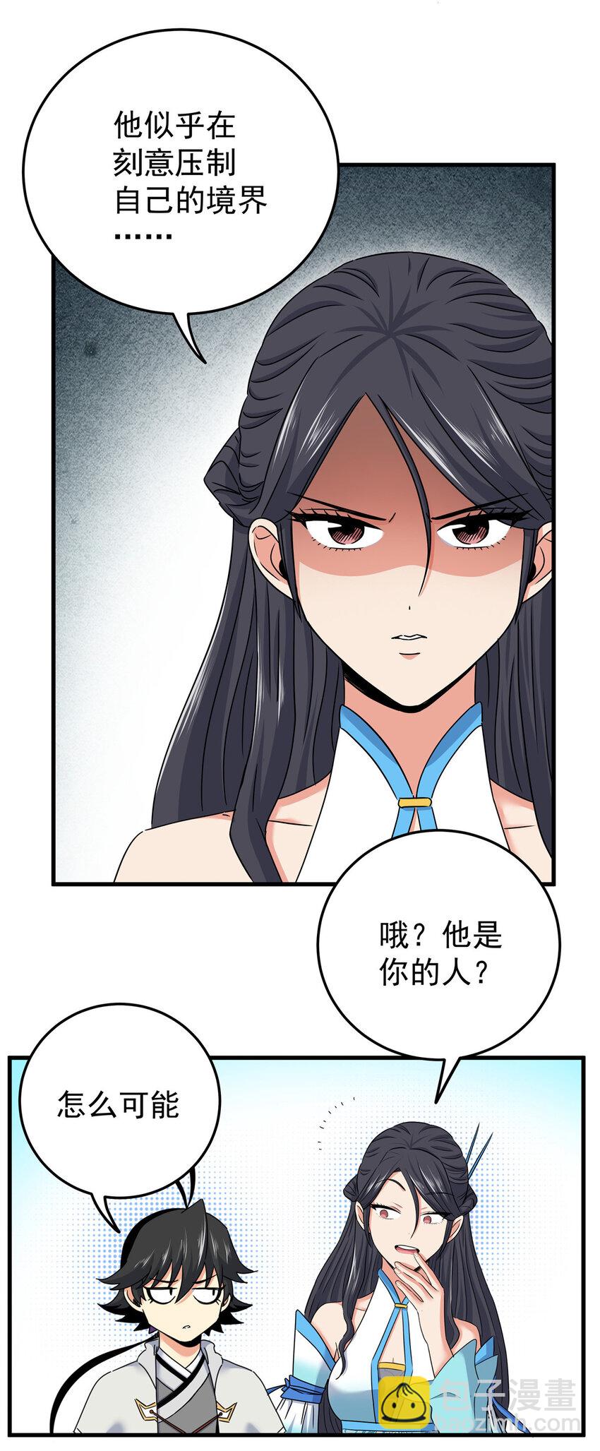 46 生气了？-第46话