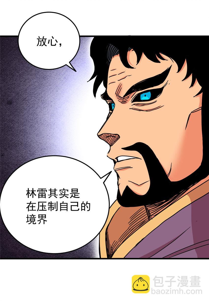 46 生气了？-第46话