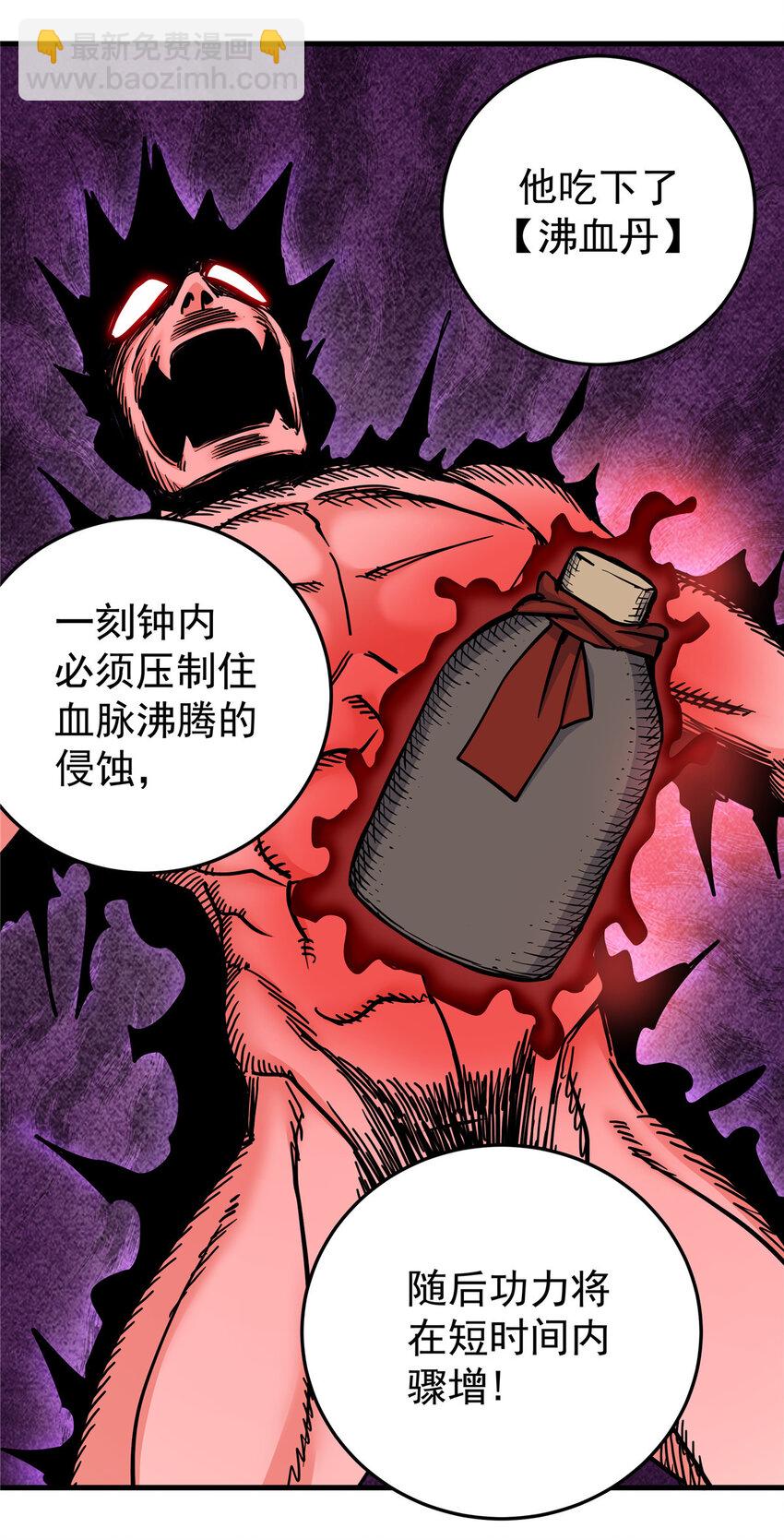 46 生气了？-第46话