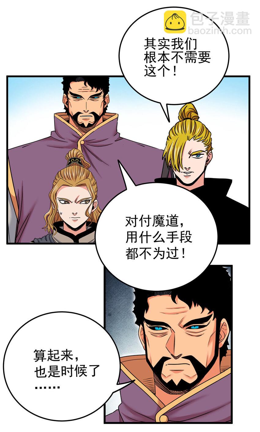 46 生气了？-第46话