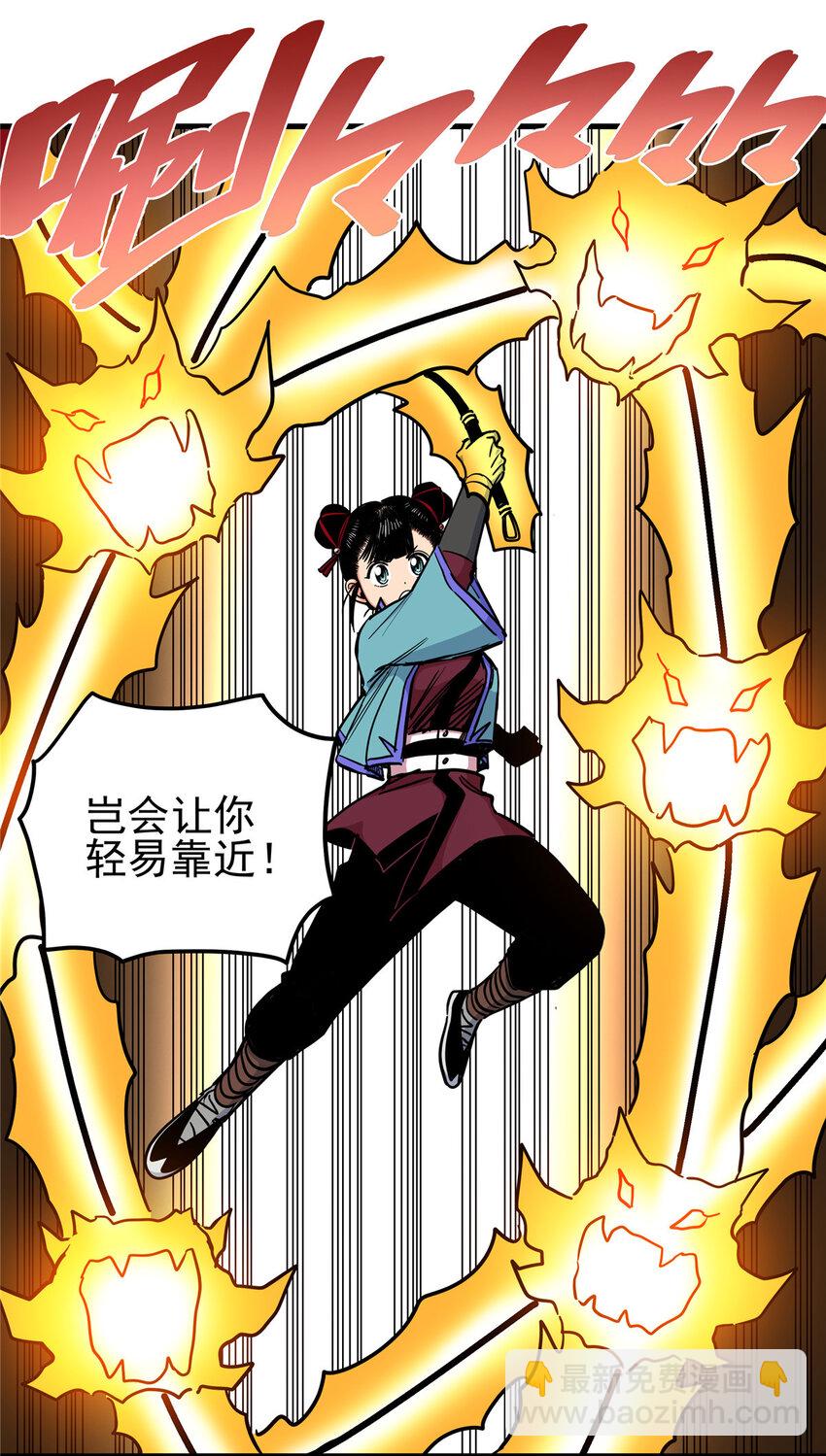 46 生气了？-第46话