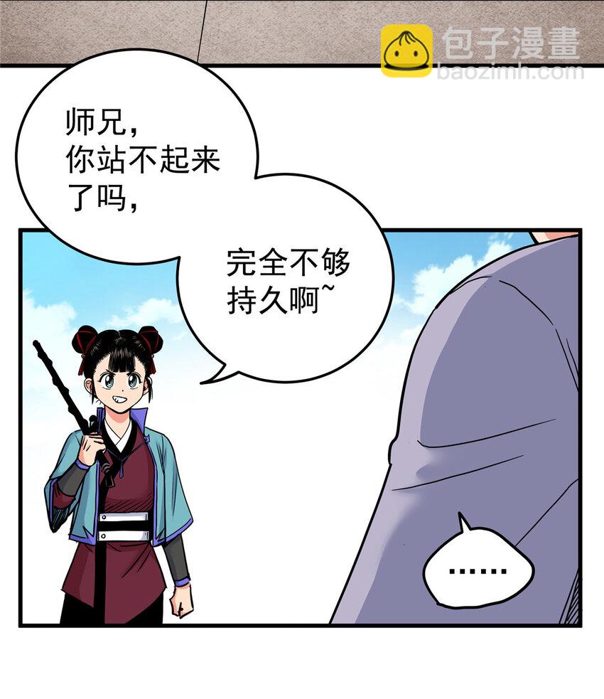 46 生气了？-第46话
