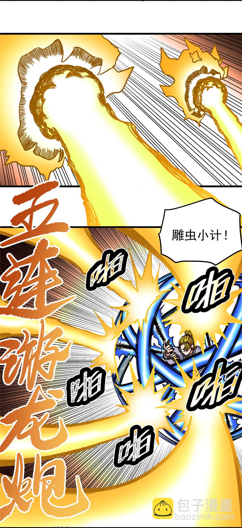 46 生气了？-第46话