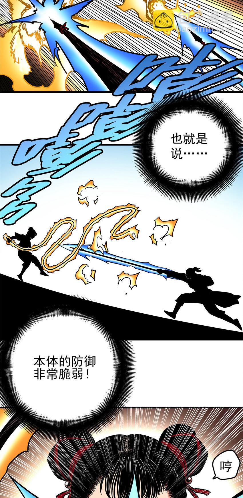 46 生气了？-第46话