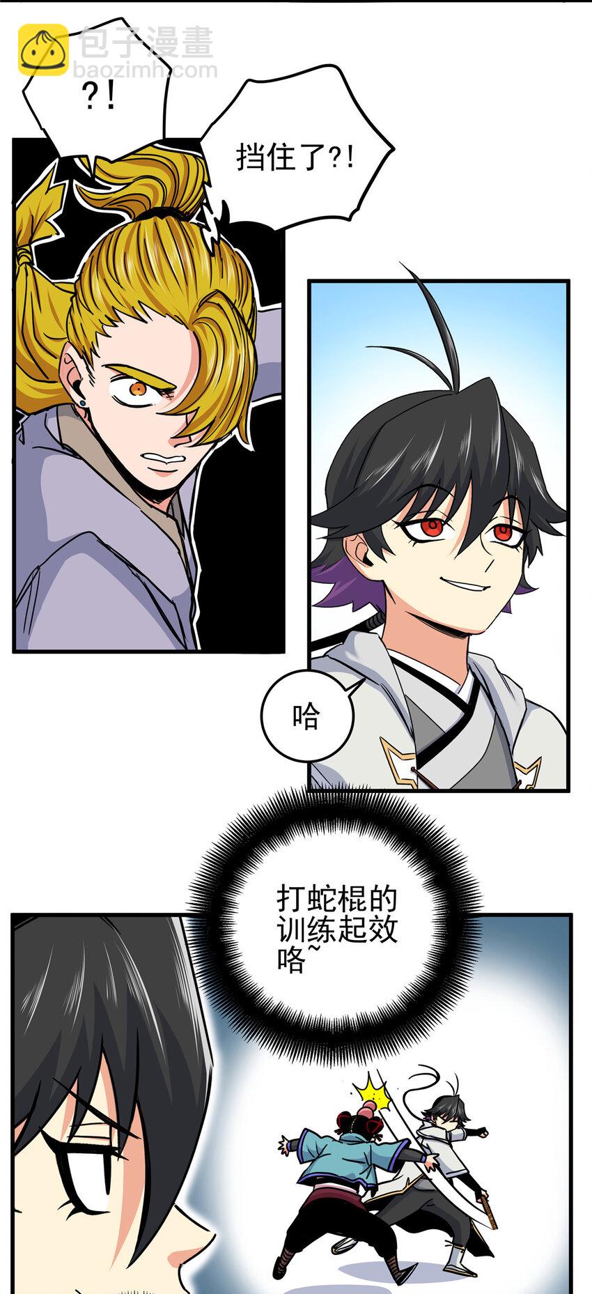 46 生气了？-第46话