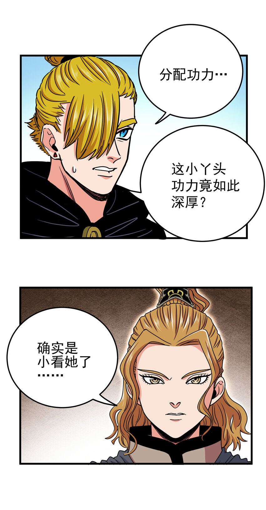 48 投降啊！-第48话