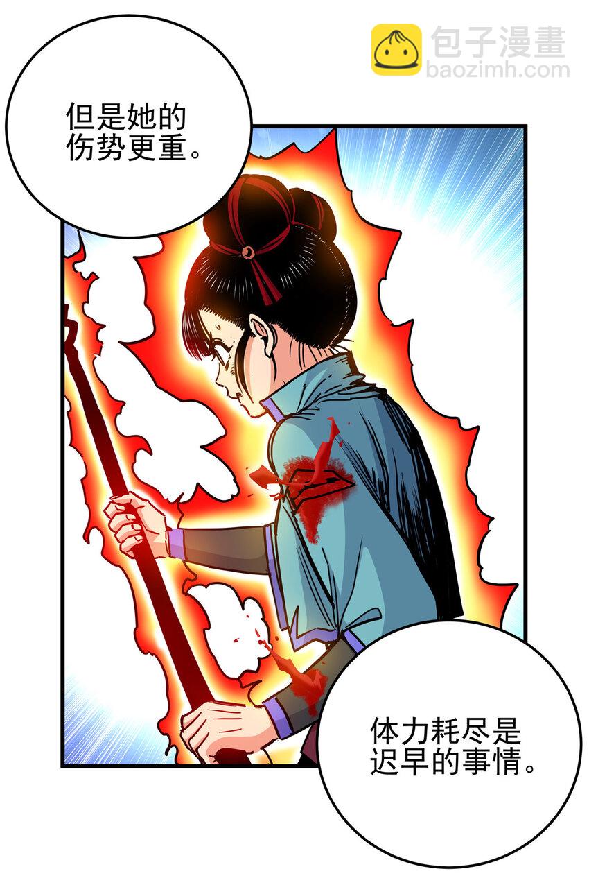 48 投降啊！-第48话