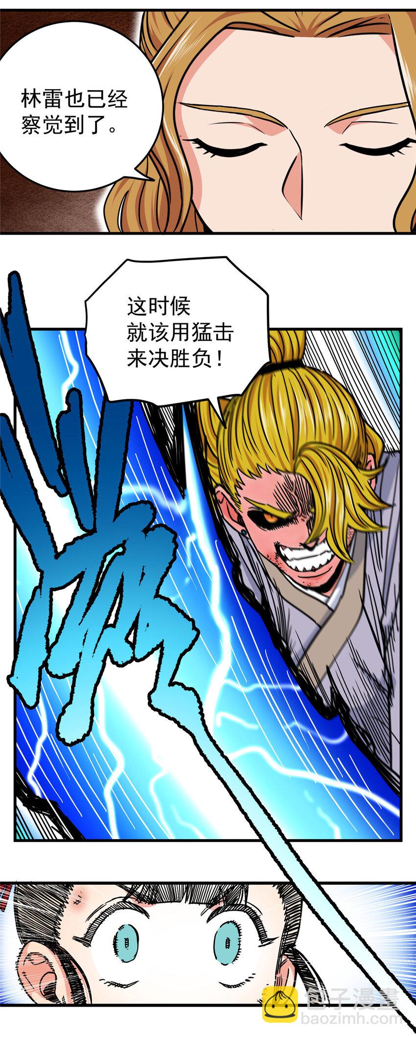 48 投降啊！-第48话