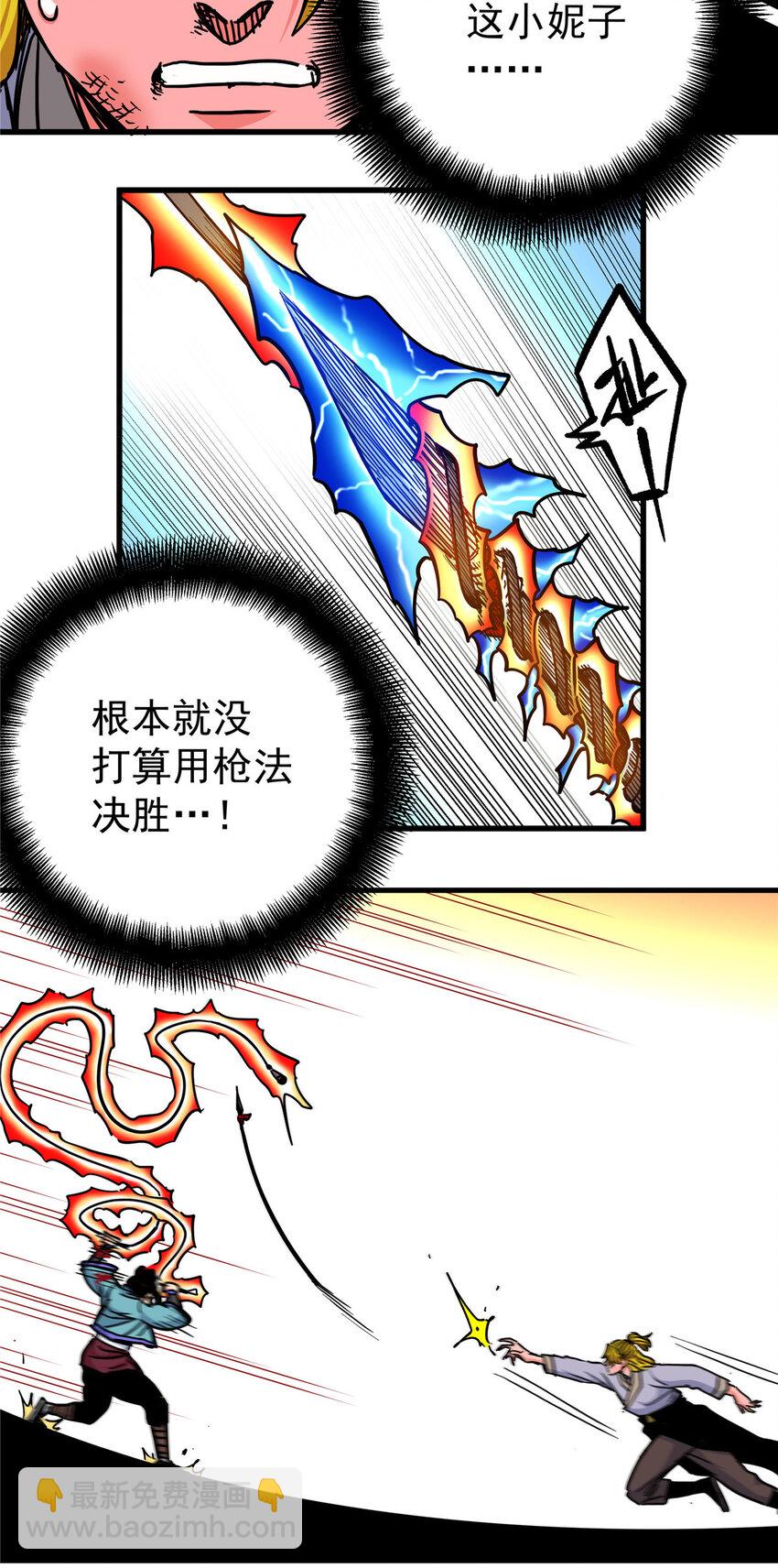 48 投降啊！-第48话