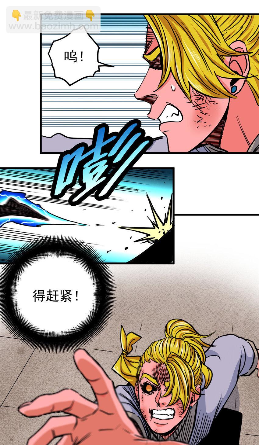 48 投降啊！-第48话