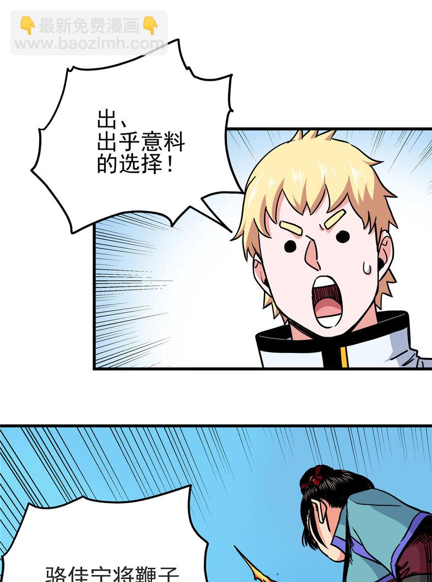 48 投降啊！-第48话