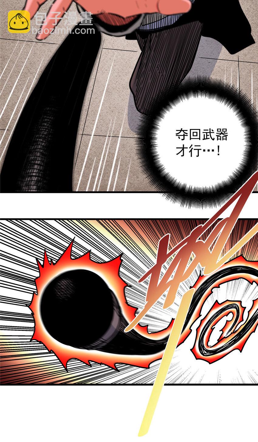 48 投降啊！-第48话