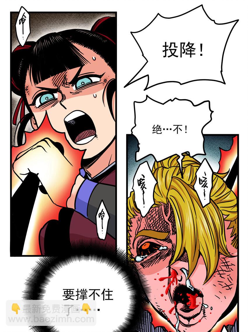 48 投降啊！-第48话