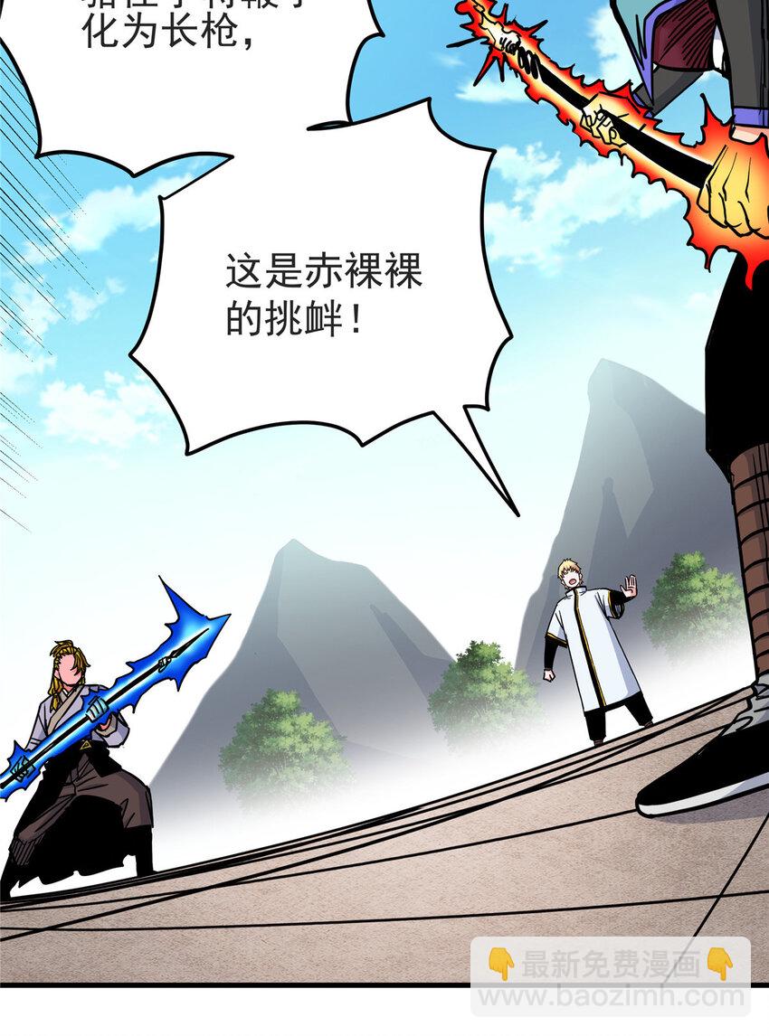 48 投降啊！-第48话